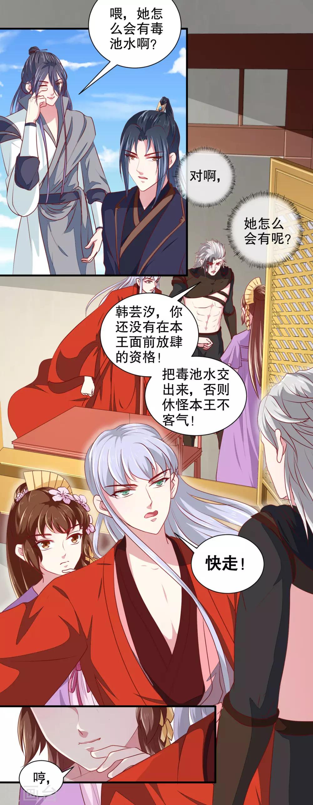 第176话 一出好戏15