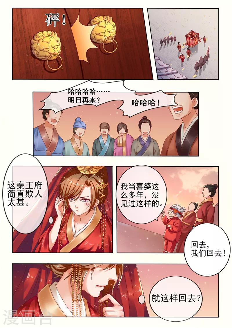 第1话 新婚当天新郎不在家8