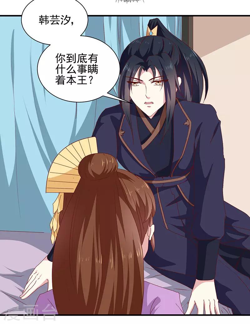 第156话 来者不善6