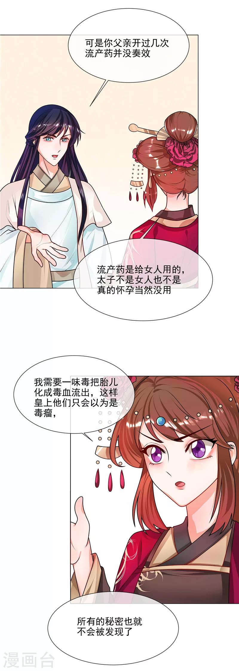 第49话 不是非礼哦5