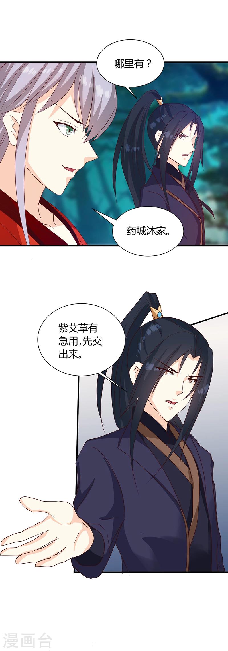 第126话 带你去药城4