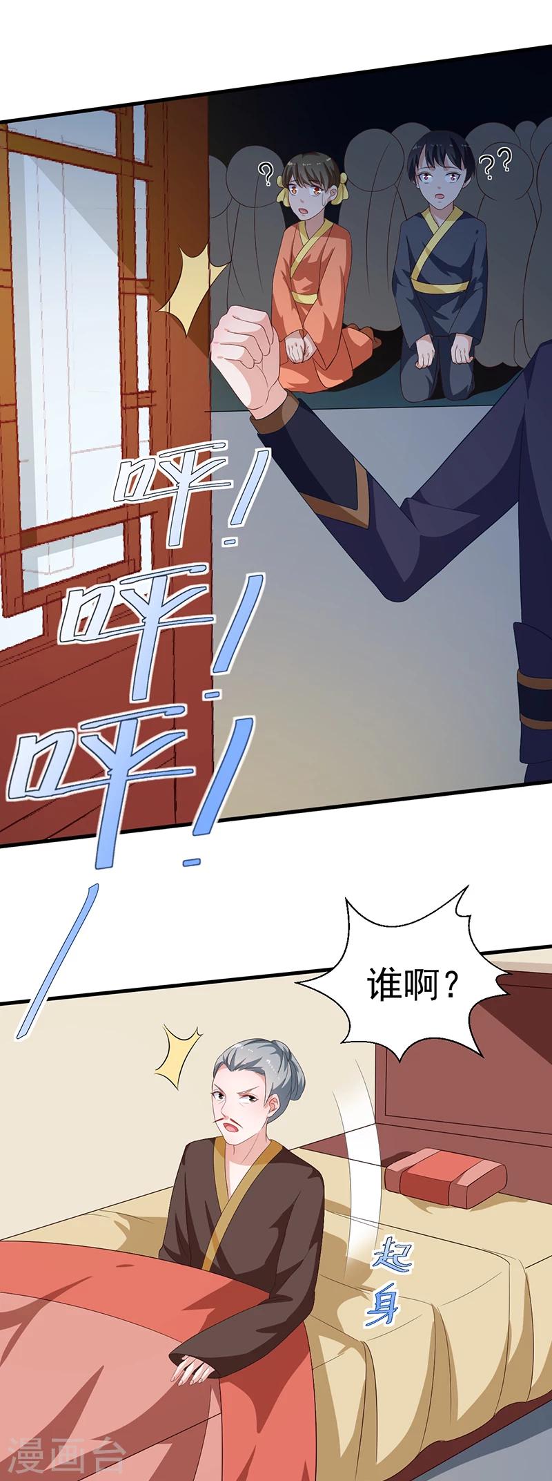 第125话 紫艾草6