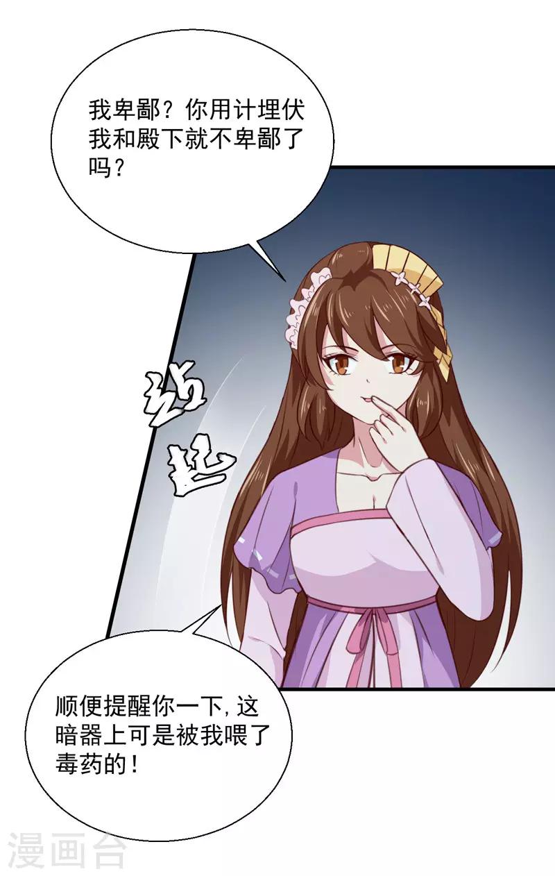 第159话 血蝠2