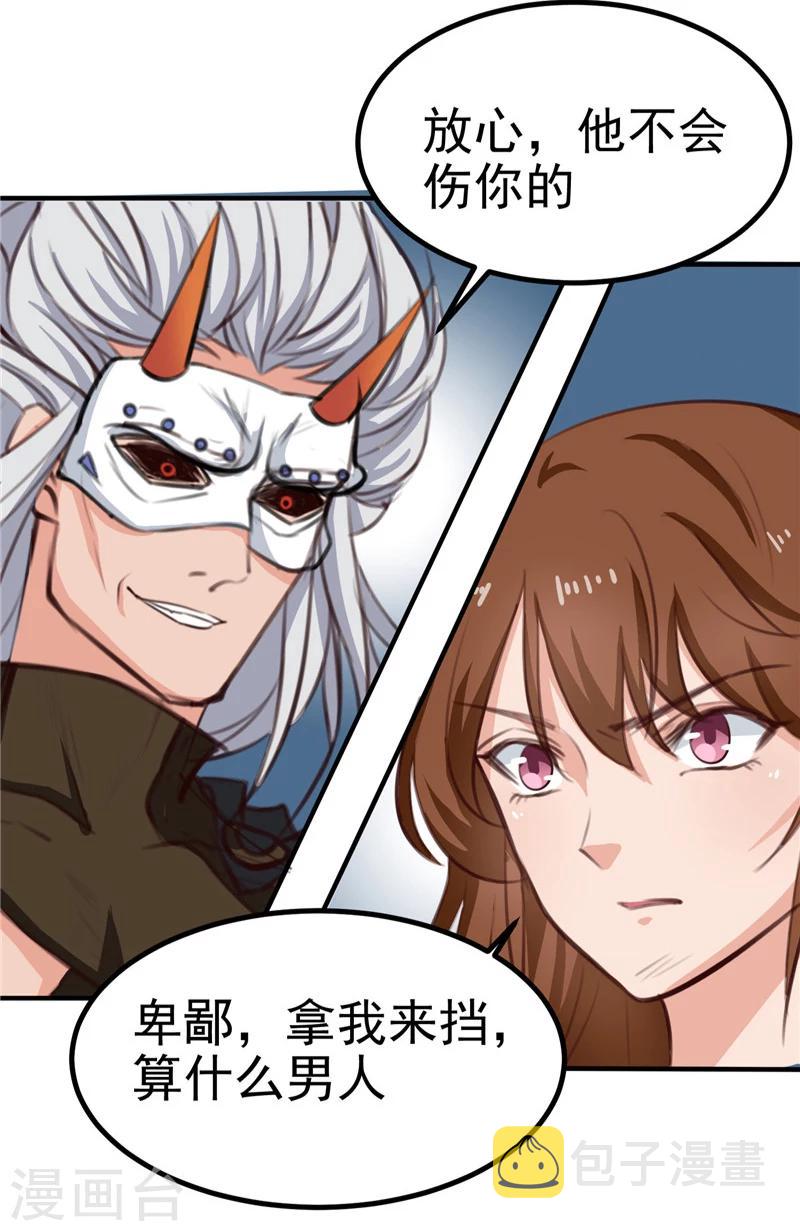 第91话 顾七少，出手救人15
