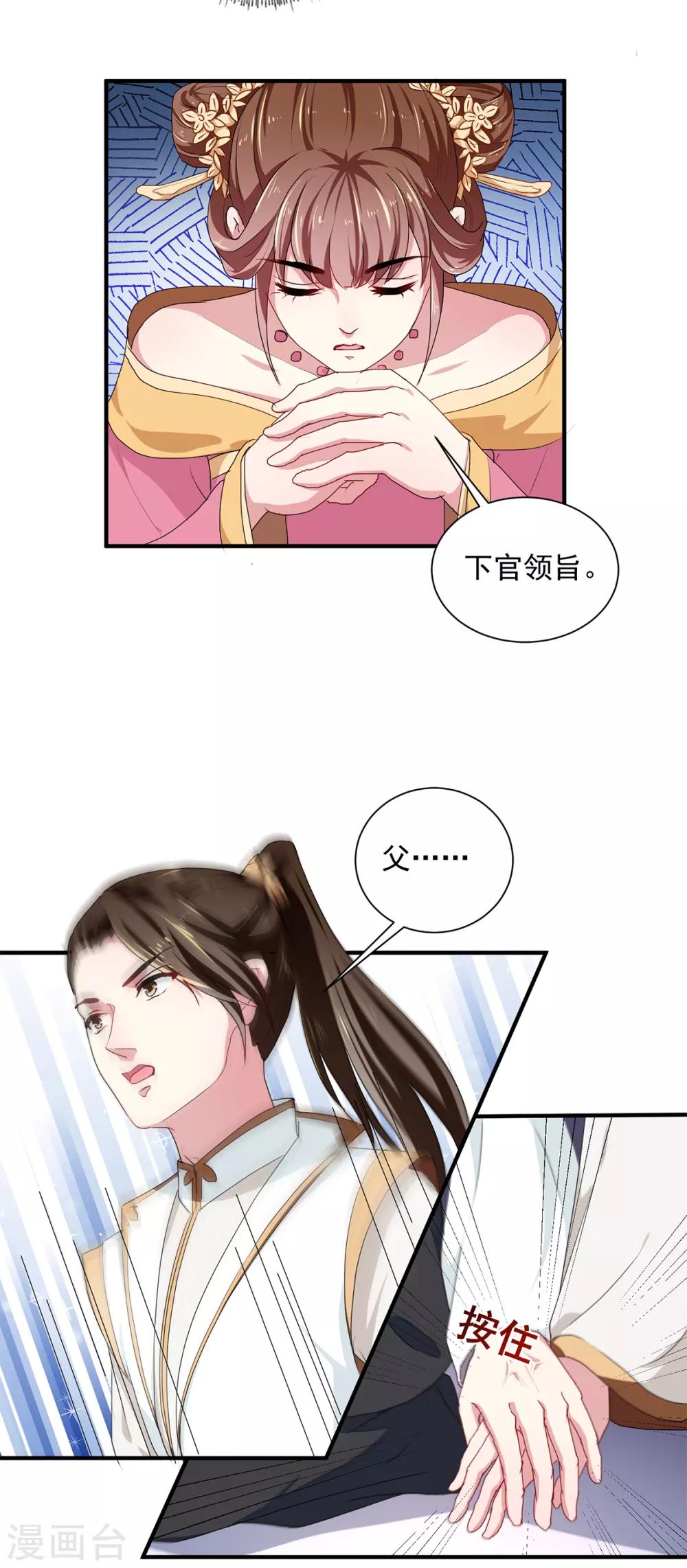 第214话 暗潮汹涌8