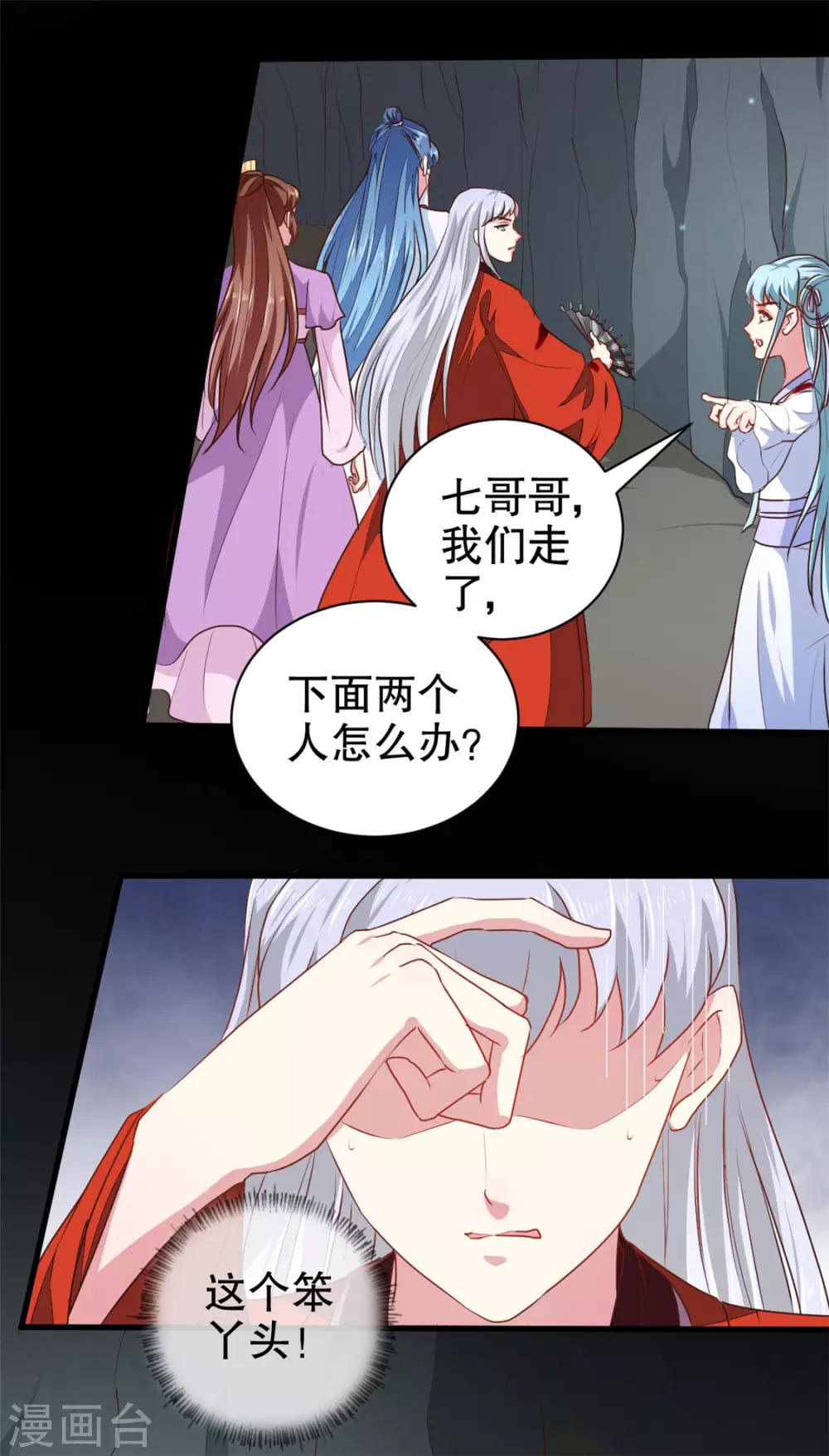 第184话 冤家路窄18