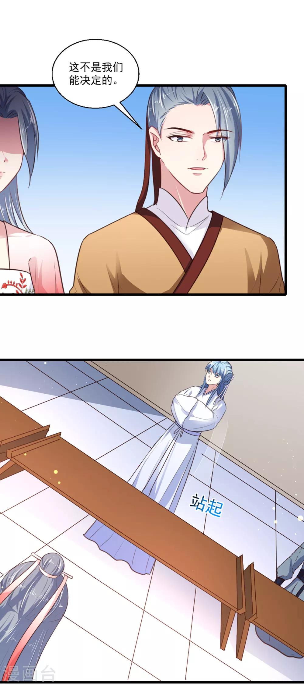 第217话 丑人多作怪2