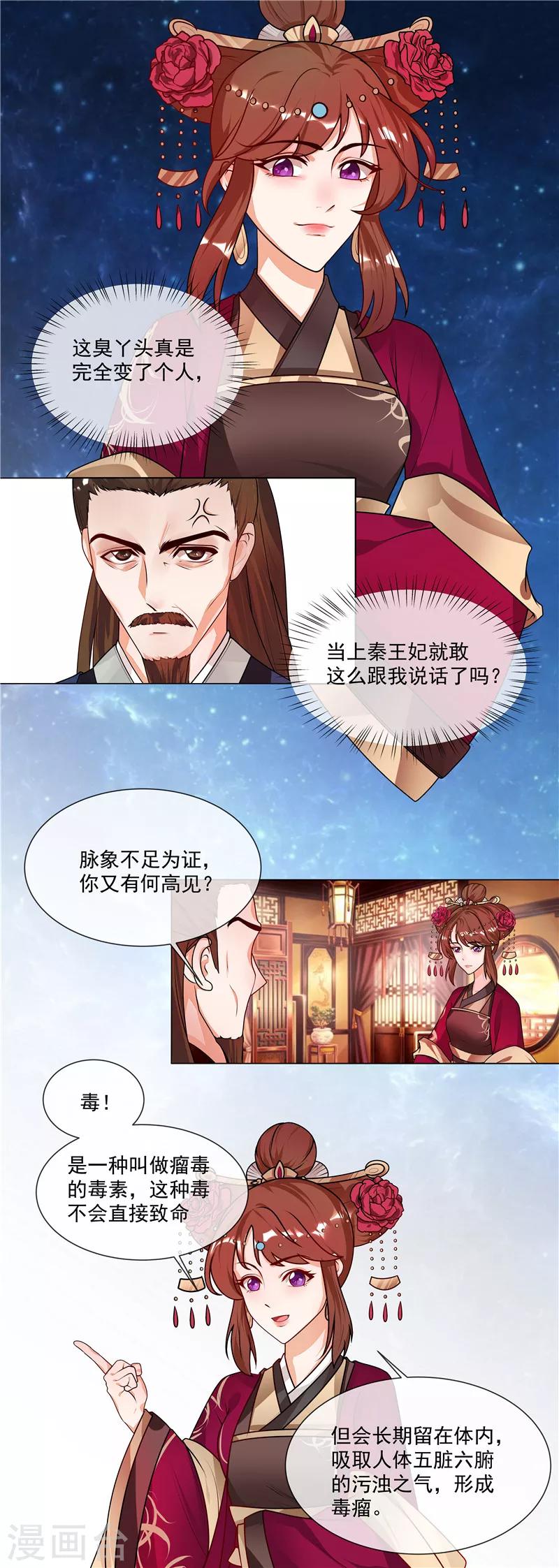 第47话 击败神医4