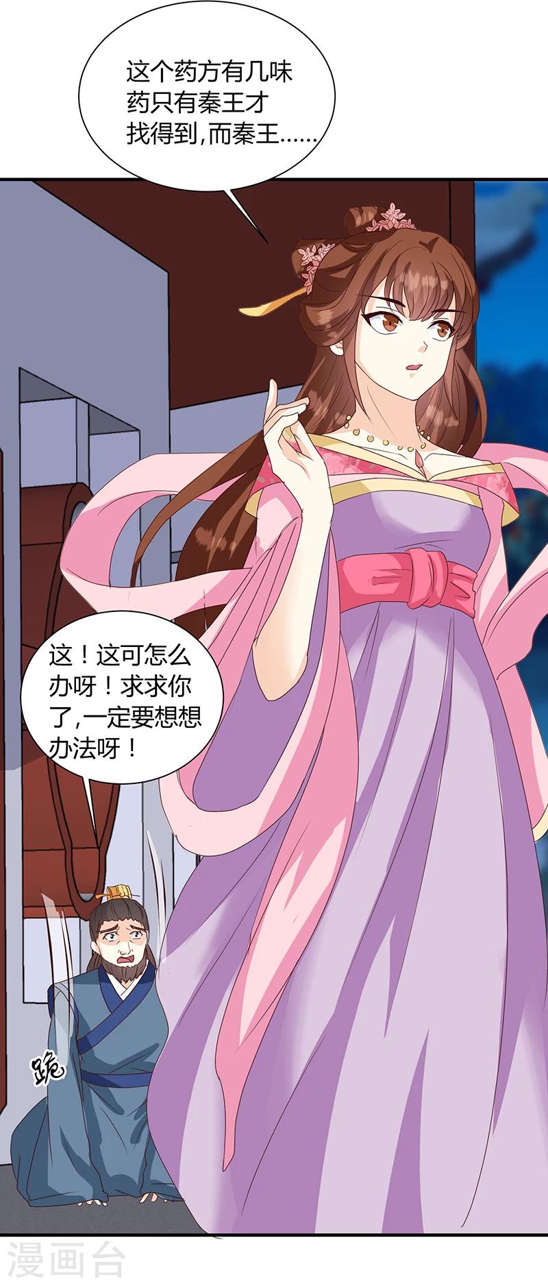 第124话 谁要跟你一清二楚了3