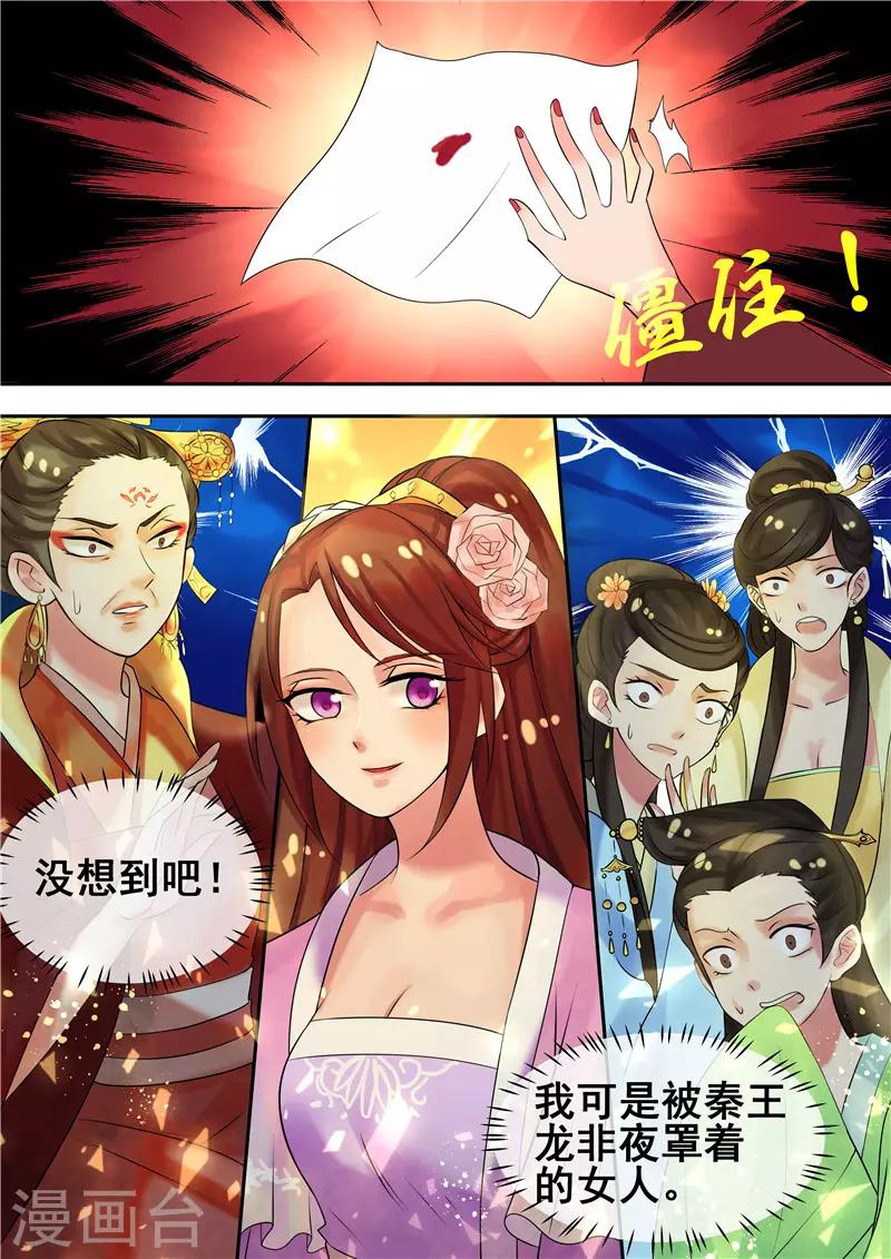 第11话 龙非夜罩着的女人0