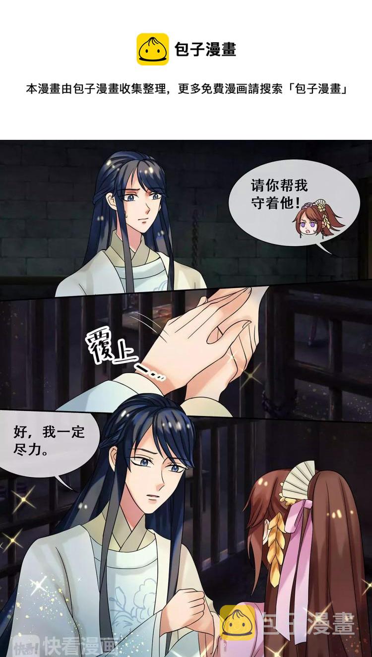 第21话 温暖全靠你了5