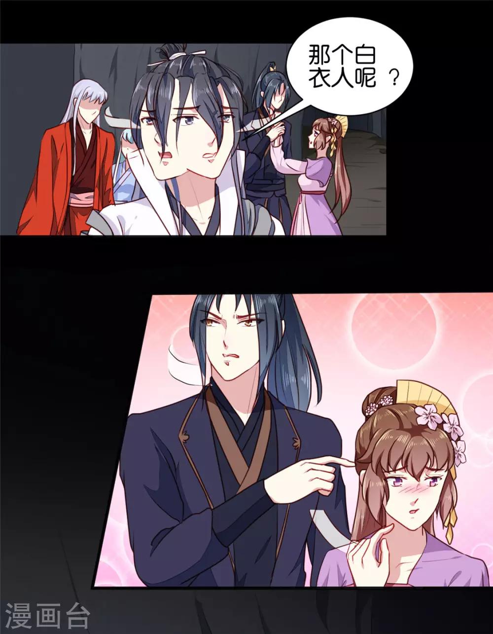 第188话 鼠群退散9