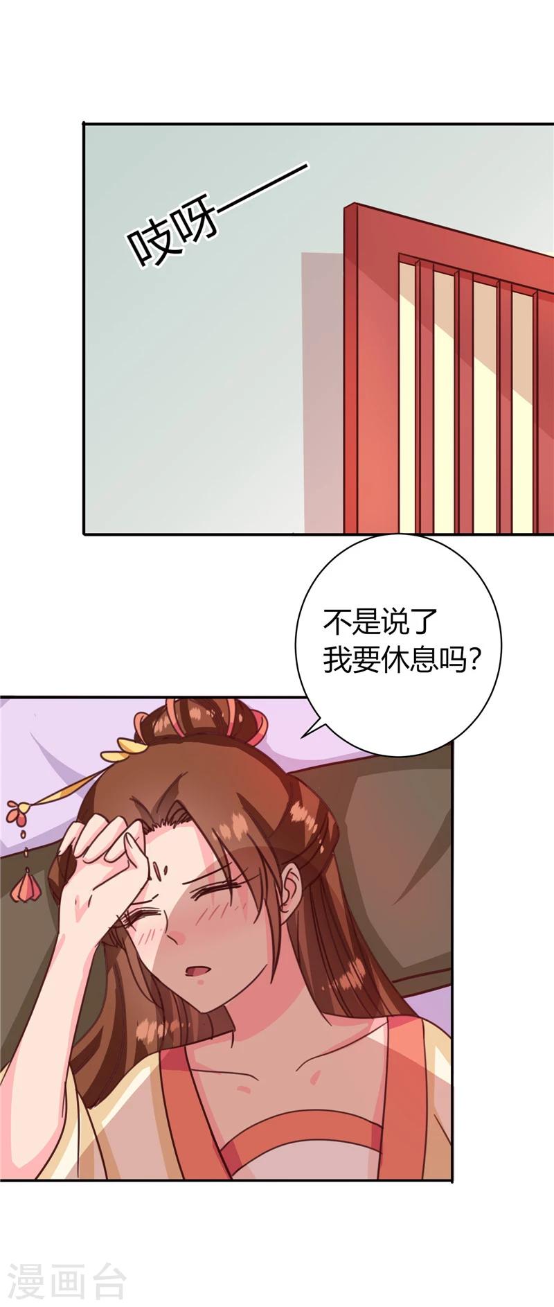 第115话 娘娘醉酒21