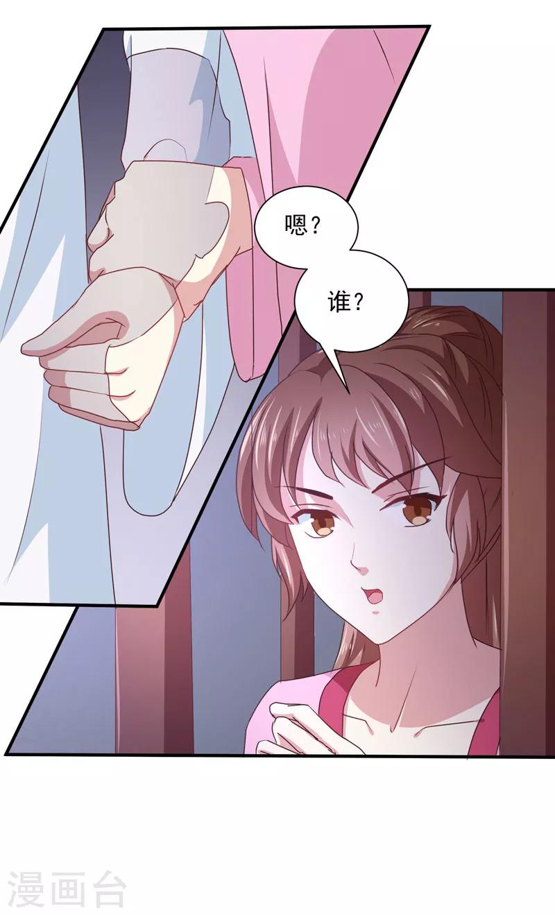 第162话 来者不善9