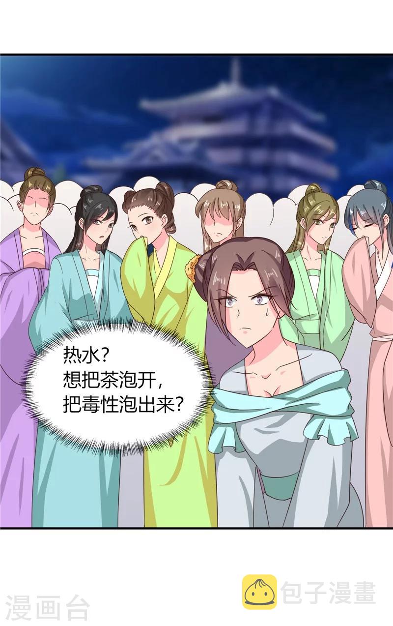 第105话 深层扫描27
