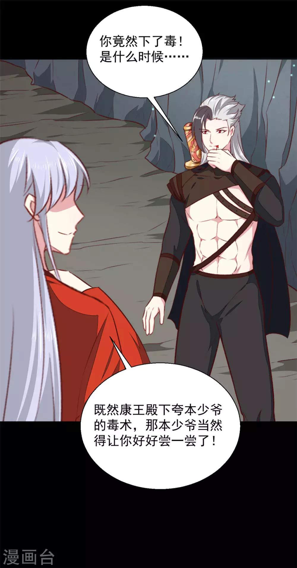 第183话 你来的正好19