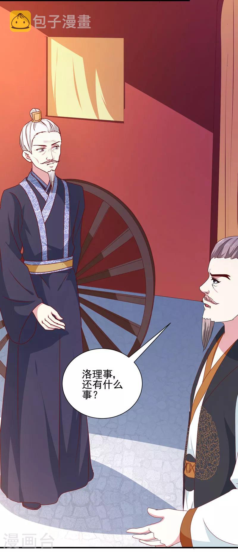 第164话 我在等你14