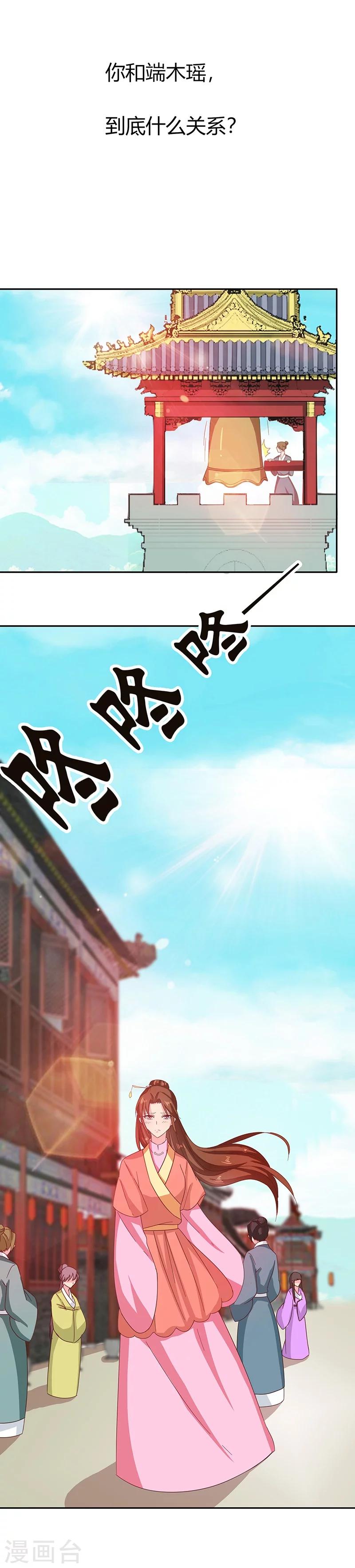第111话 与礼不合12