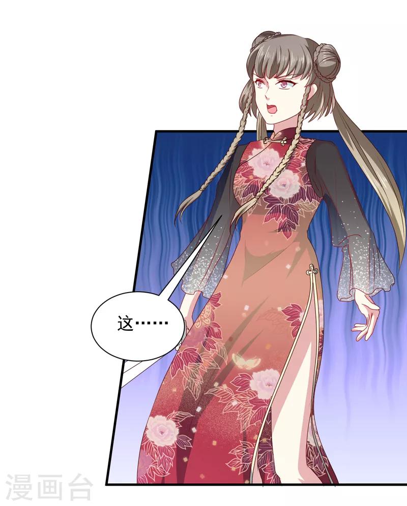 第160话 巨蝠毒19