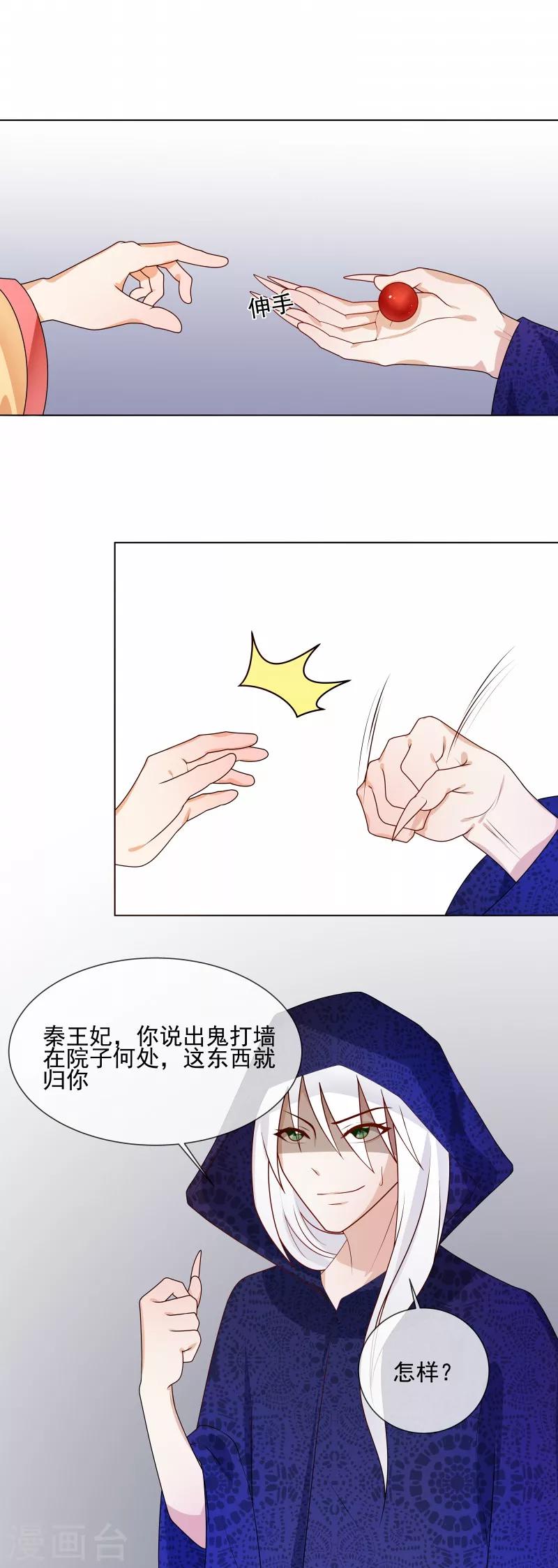 第61话 快告诉我嘛4