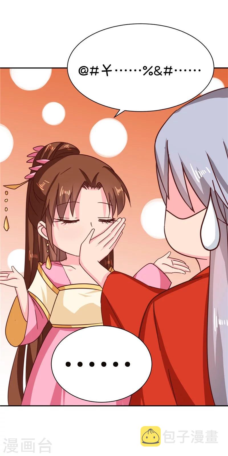 第109话 自身难保7