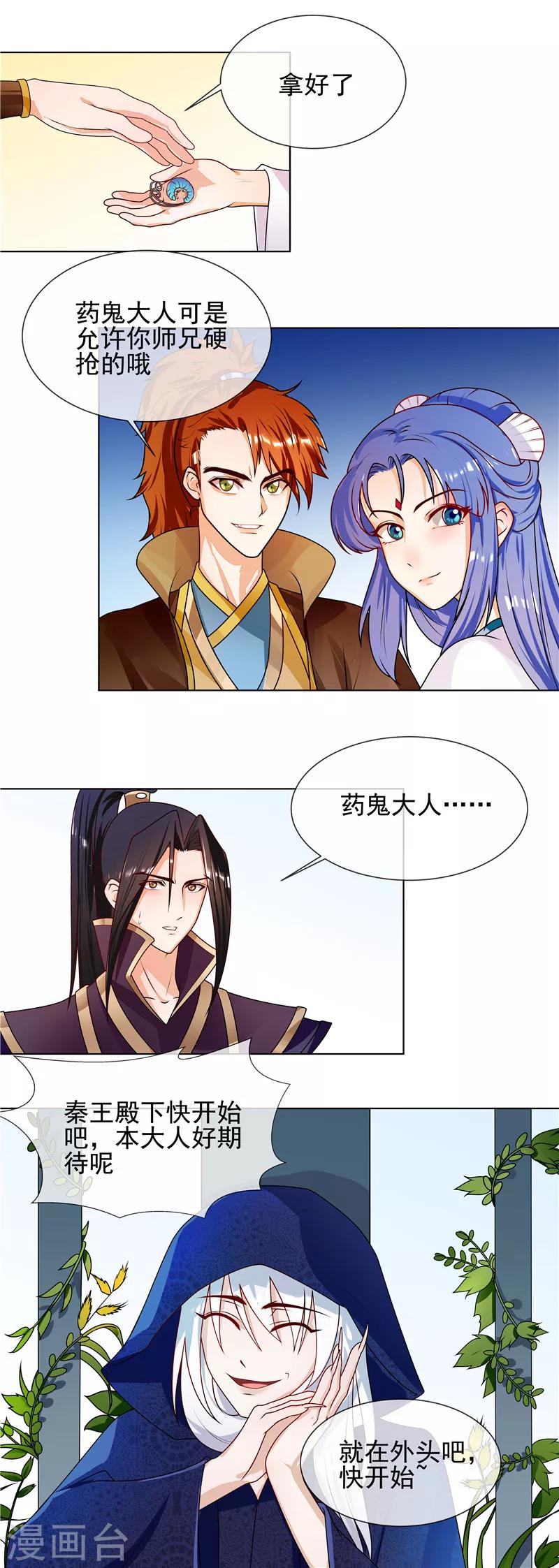 第56话 好不要脸2