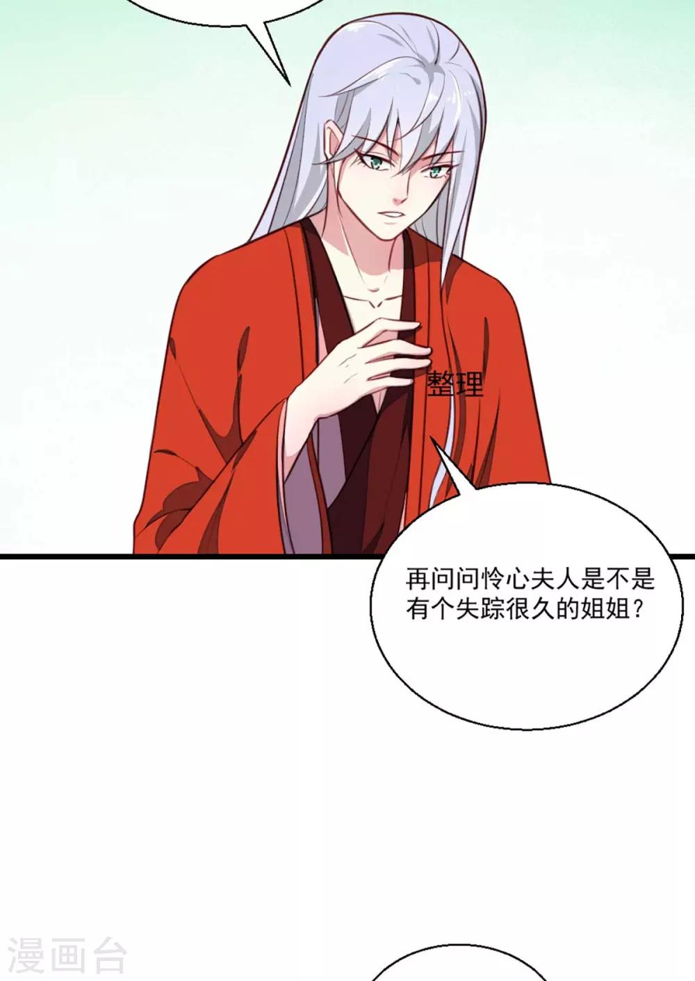 第205话 探索身世19