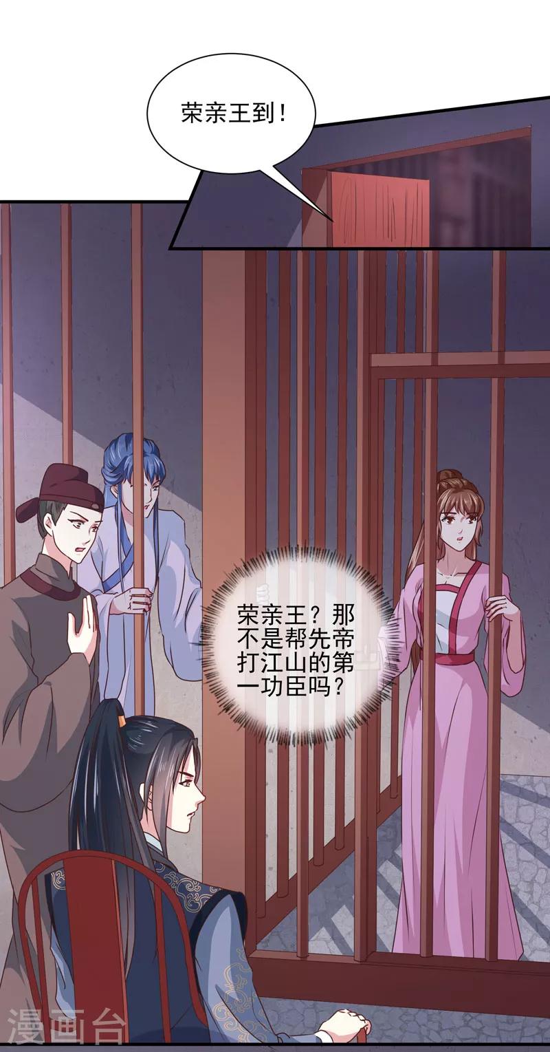 第162话 来者不善18