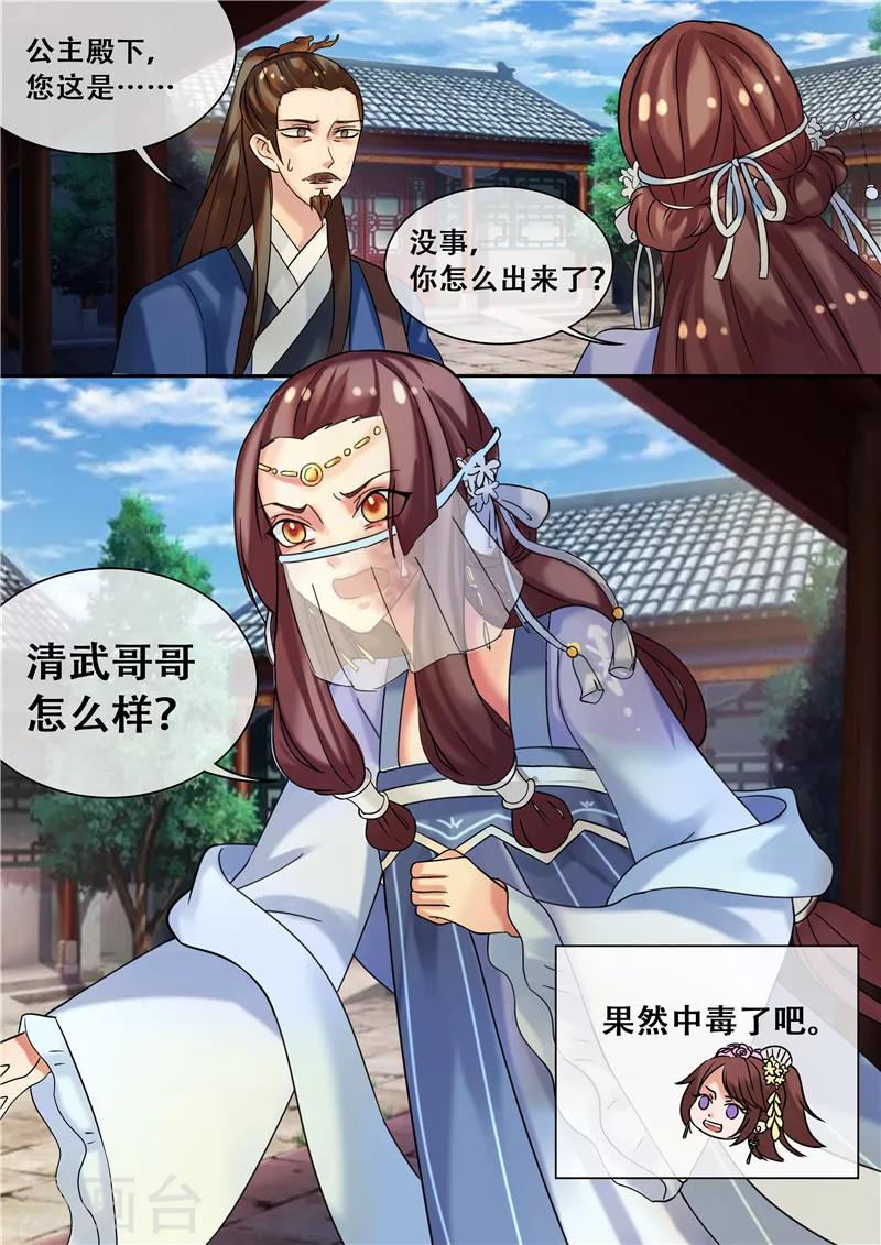 第21话 医者救人不止于医术14