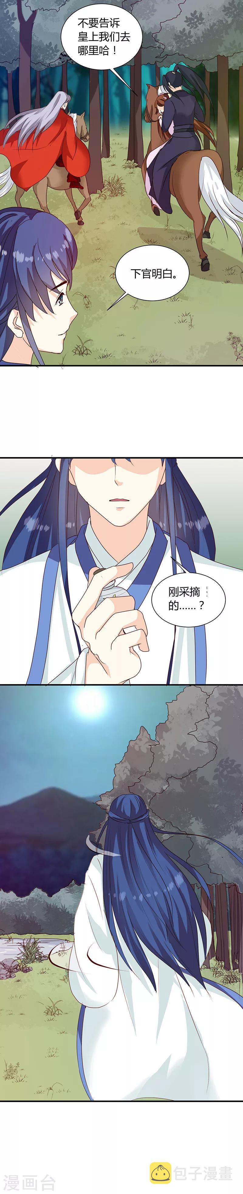 第126话 带你去药城18