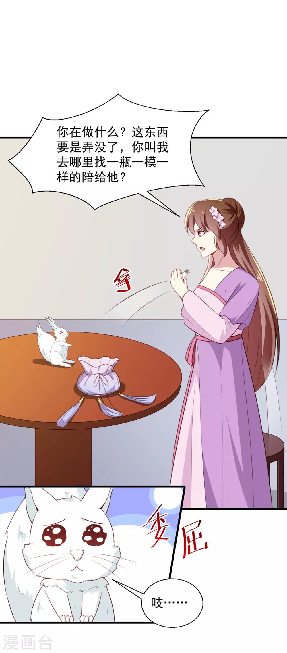 第195话 大胃王14
