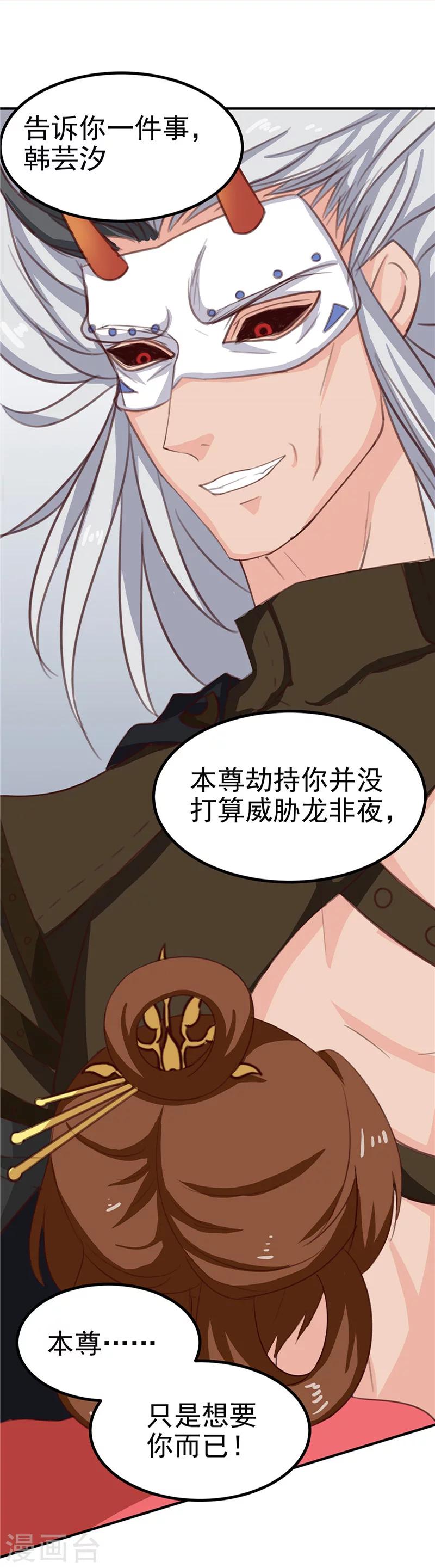第90话 毒丫头，你好本事13