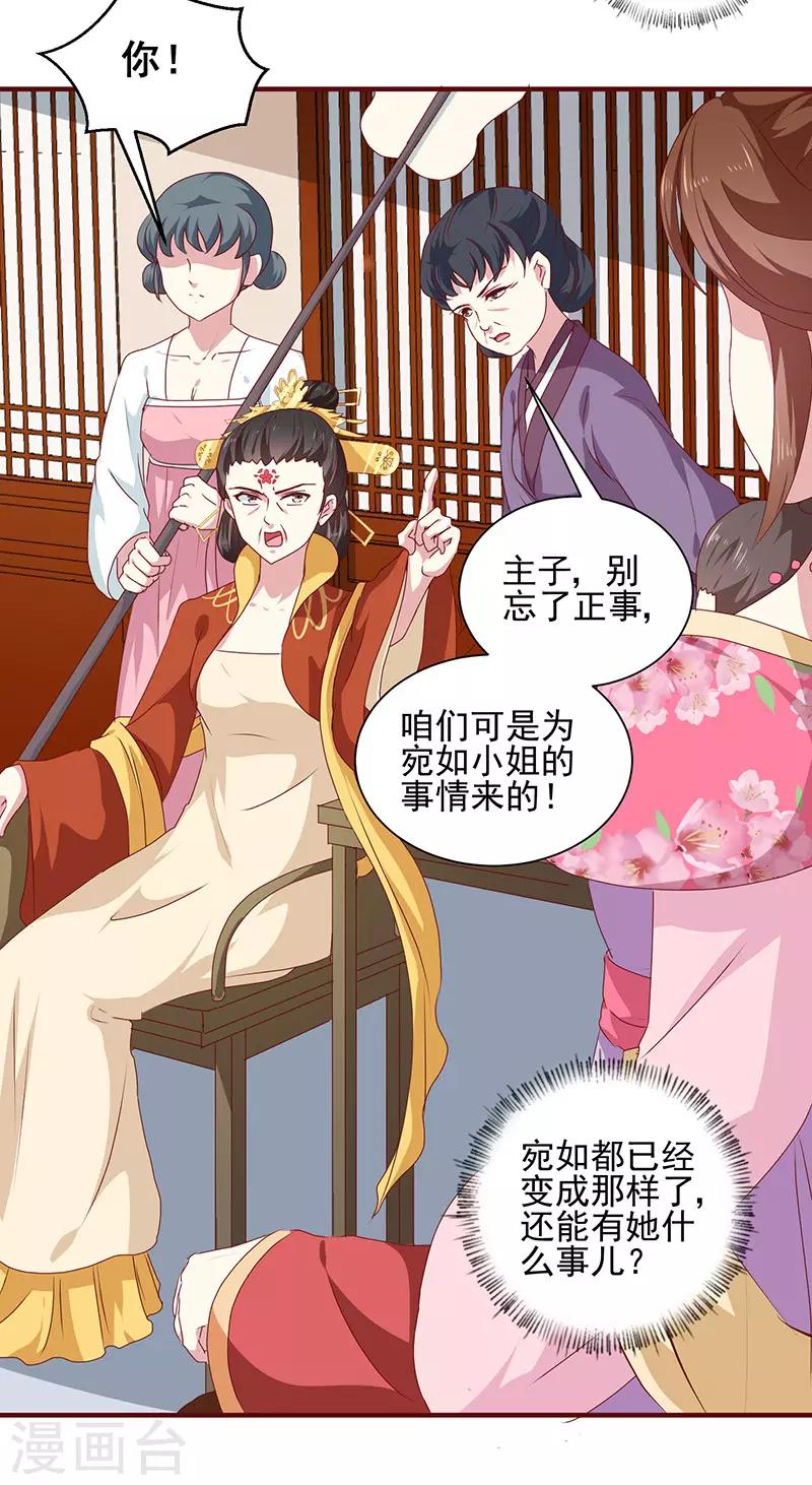 第156话 来者不善26