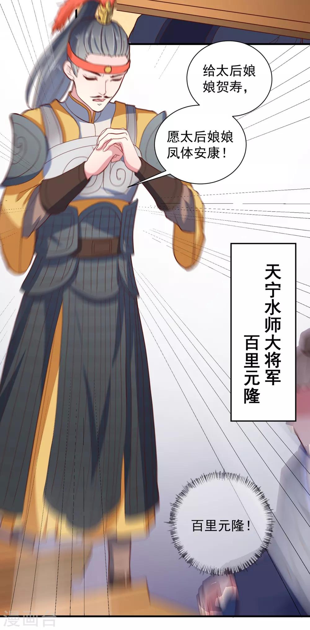 第216话 太后寿宴22