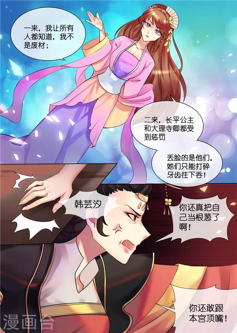 第31话 被关柴房3