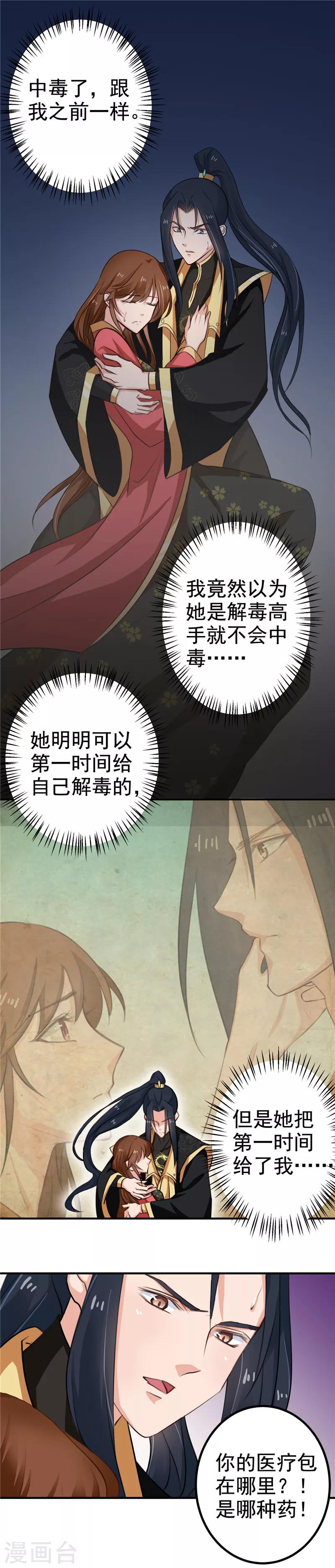第97话 第一次照顾别人0