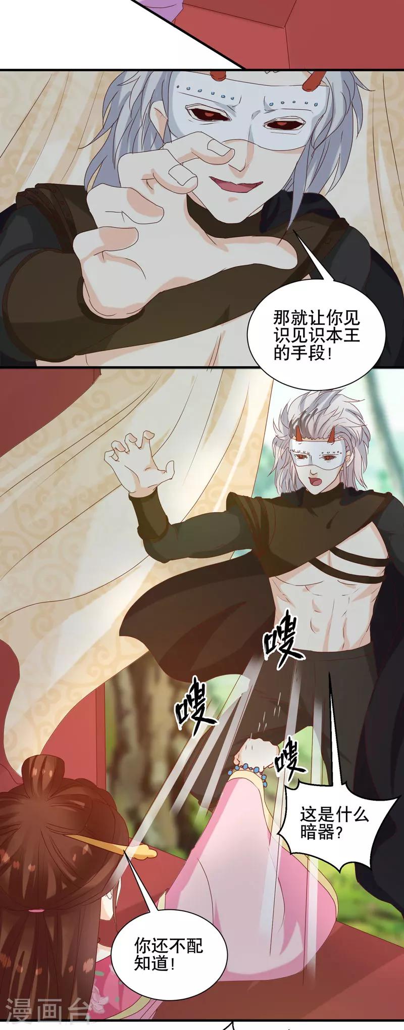 第150话 信任？4