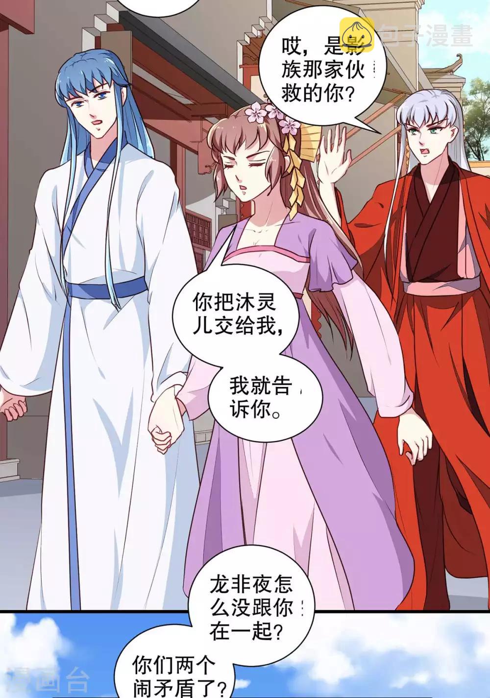 第196话 毒草库15