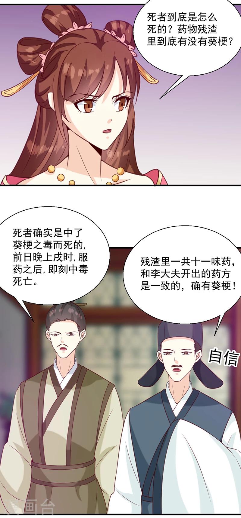第133话 李夫人9