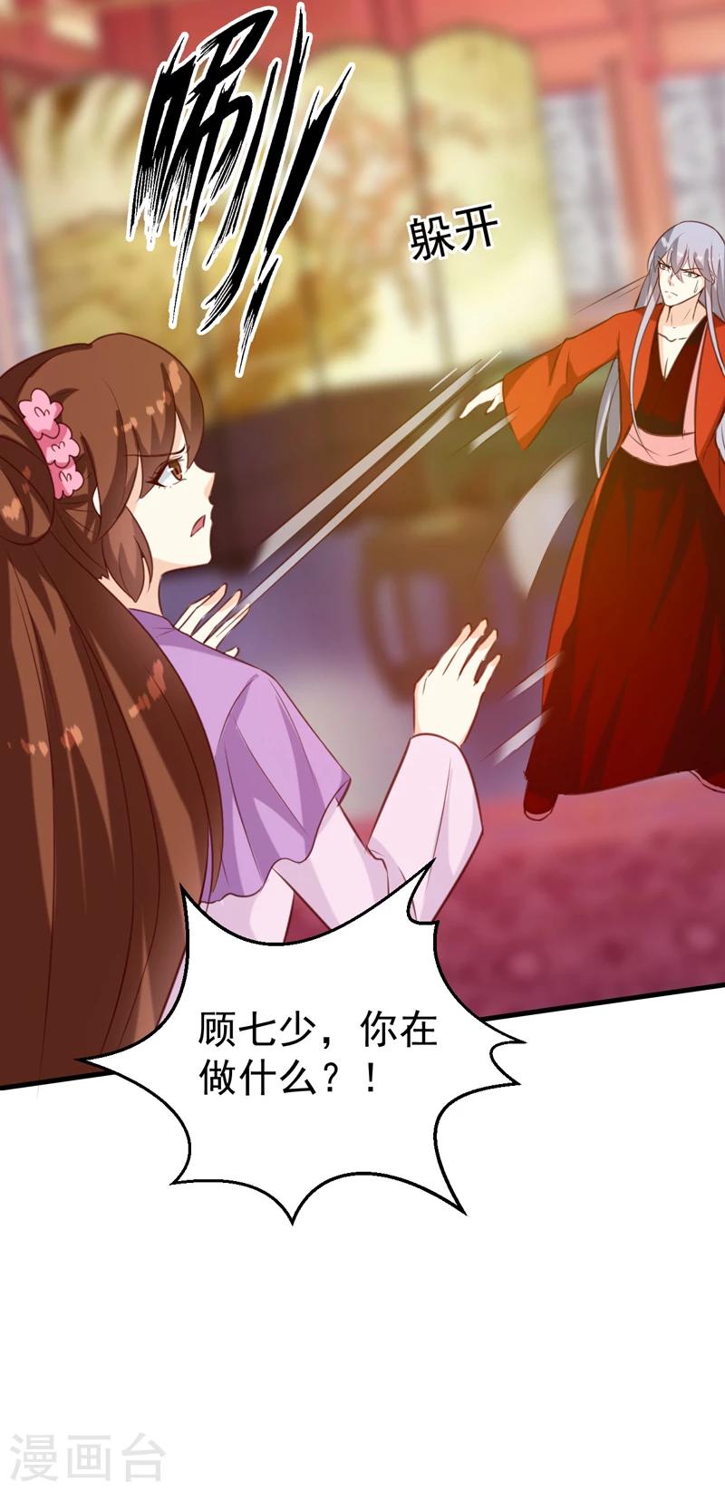 第143话 有刺客30