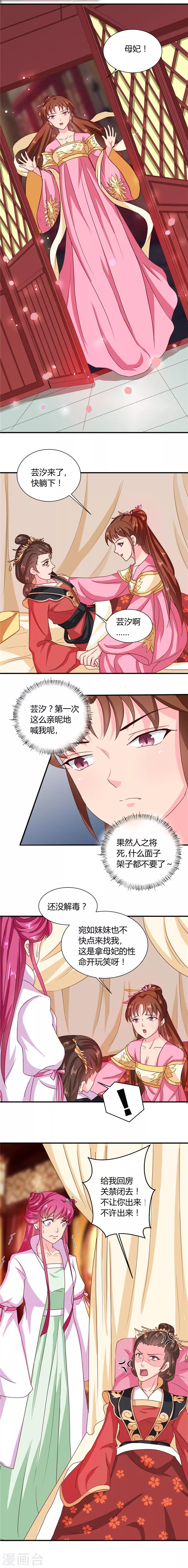 第108话 关禁闭去！3