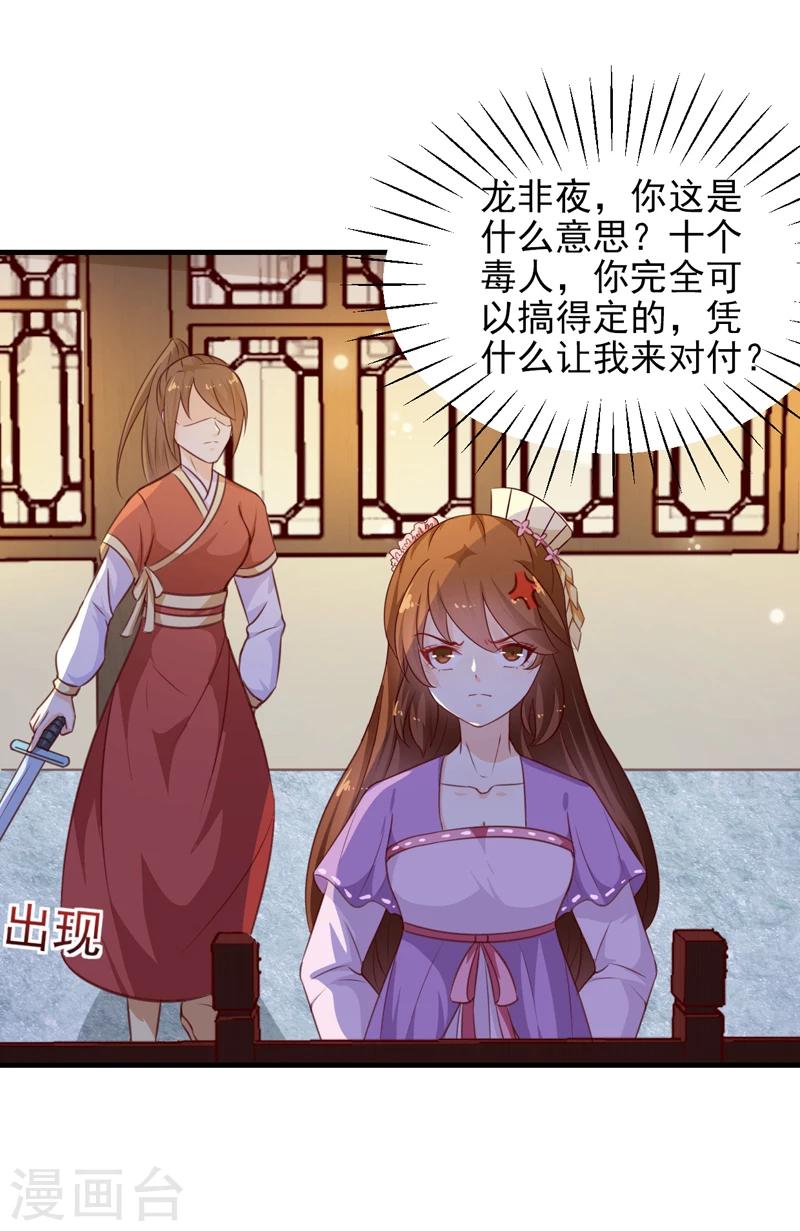 第137话 毒人20