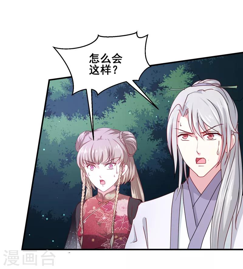 第160话 巨蝠毒3