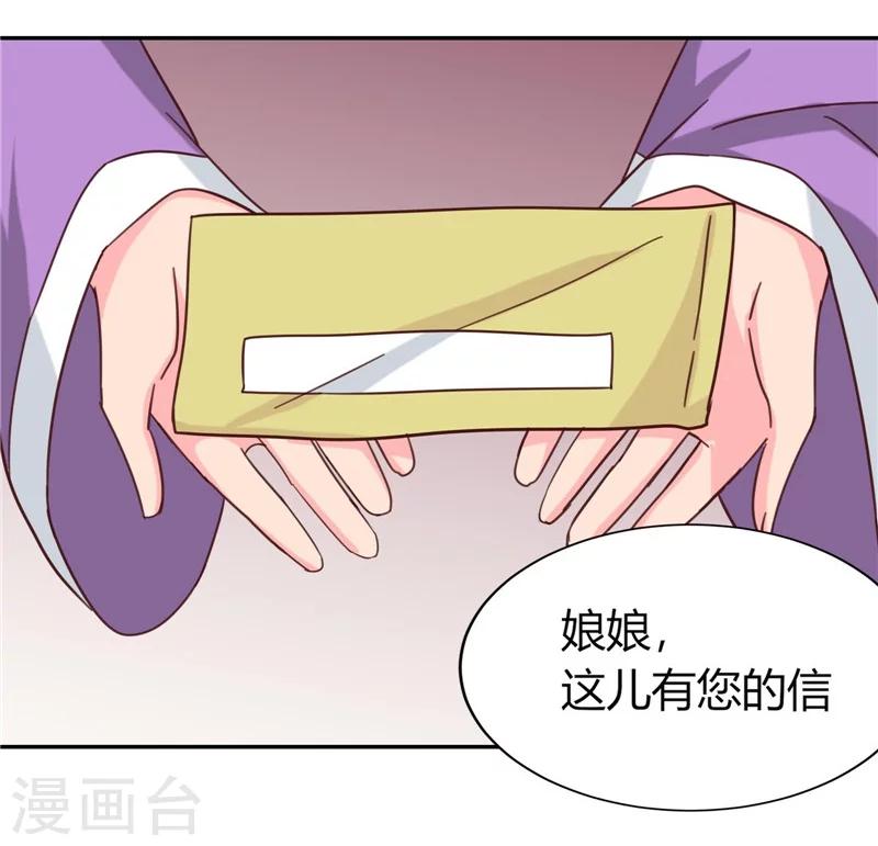 第109话 自身难保33