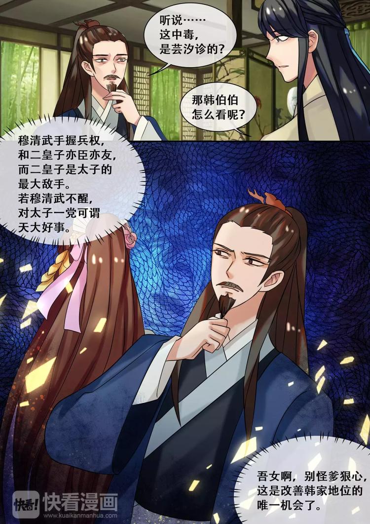 第21话 温暖全靠你了10