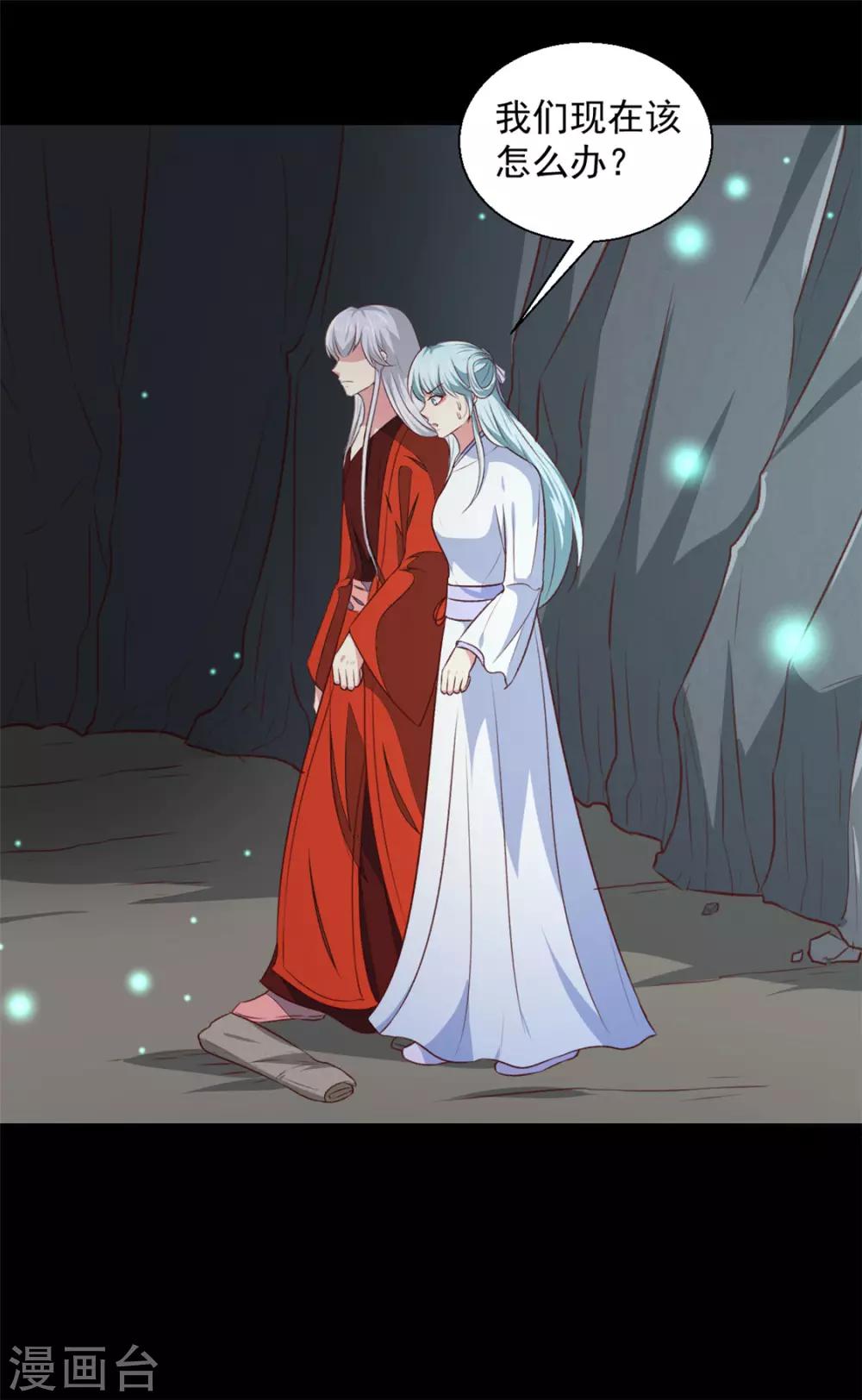 第181话 坠入蛇窟9