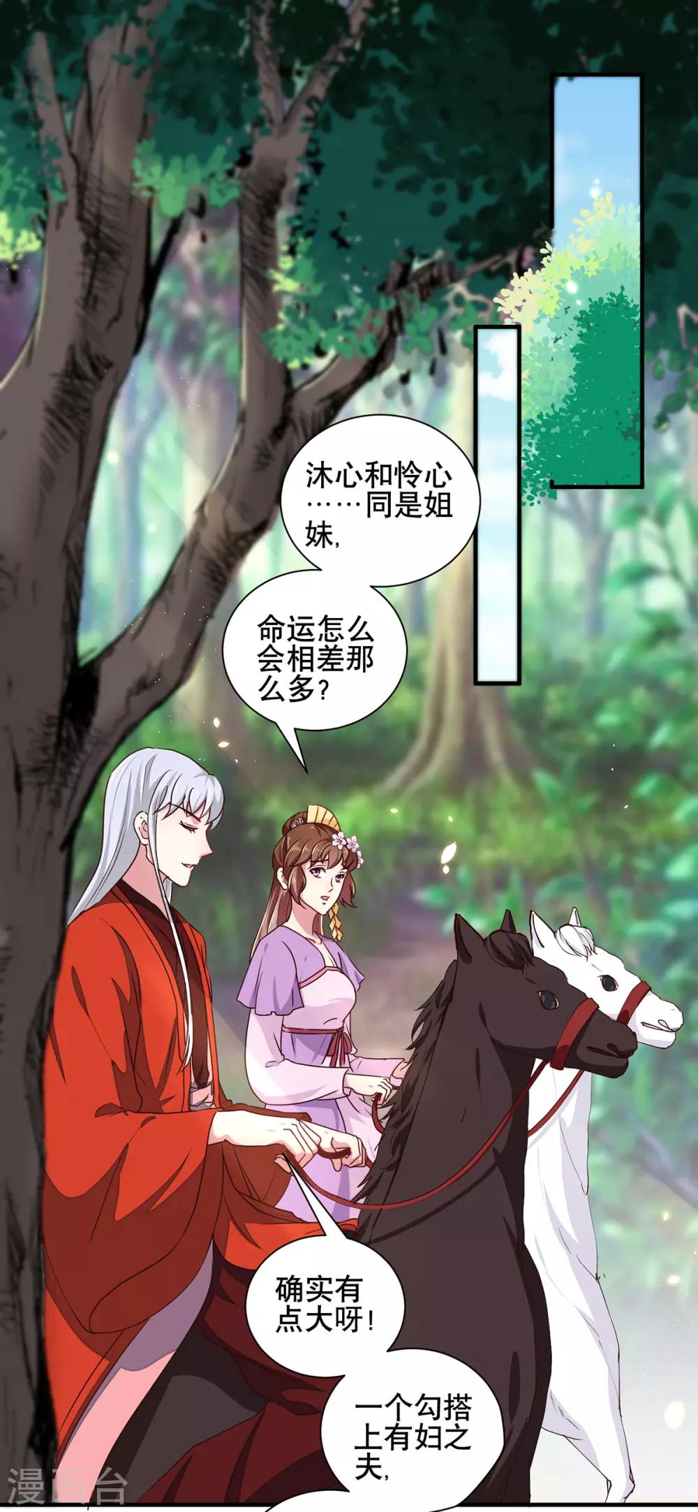 第206话 初探身世之谜1