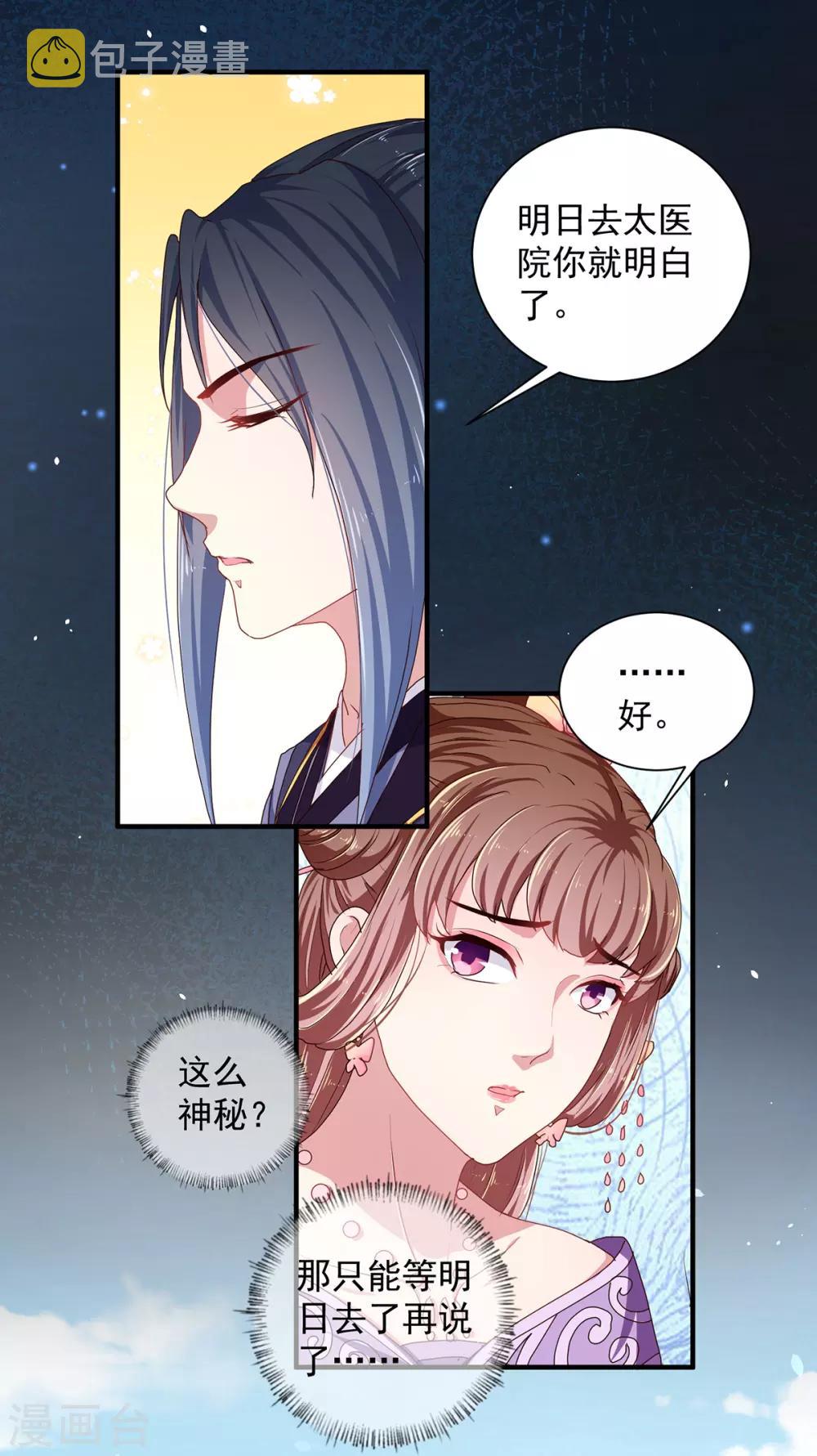 第220话 自愿服毒4
