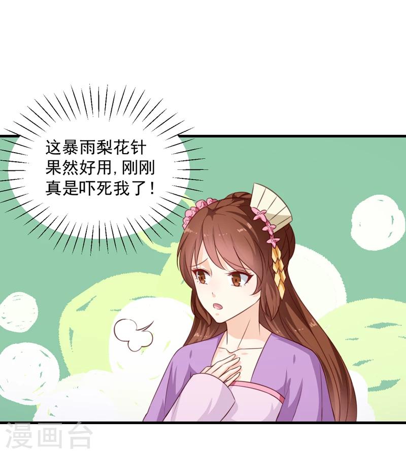 第137话 毒人32