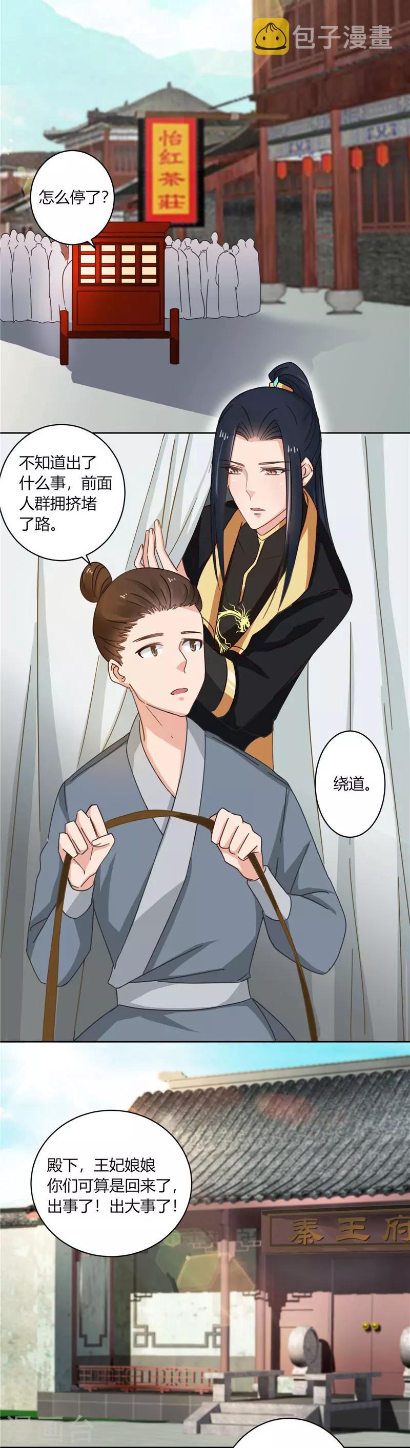 第98话 失约！2